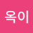 @김옥이-p4f