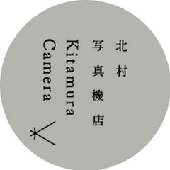 新宿 北村写真機店アイコン画像