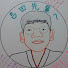 dzqgfbciQXM-channel-avatar-吉田光博