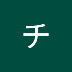 チイザ