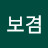 @보겸-j8m