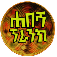ሐበሻ ፕራንክ Habesha Prank channel logo