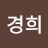@김경희-r1g1r