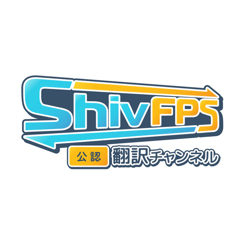 ShivFPS翻訳チャンネル【公認】のサムネイル