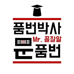 문품번 Image Thumbnail