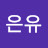 @은유-g5y