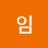 @임두비기