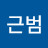 @허근범-e6s