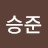 @이승준-b5g