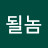 @되는놈