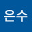@이은수-i2x
