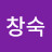@김창숙-m2c