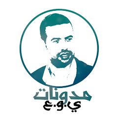 Логотип каналу يوسف الوهابي العلمي