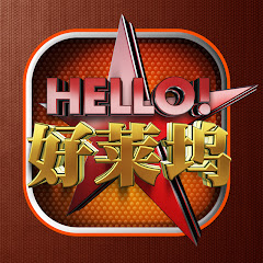 Metan Media - Hello! 好莱坞アイコン画像