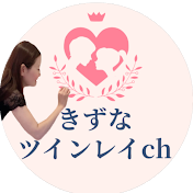 きずなツインレイチャンネル