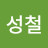 @백성철-r4u