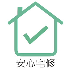 安心宅修アイコン画像