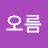 @눈부신빛속에