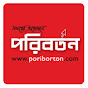 Poriborton