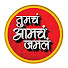 cwCbXK7C--8-channel-avatar-Tumcha Aamcha Jamla