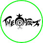 THE南無ズ