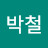 @박철-v4c