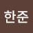 @황한준-v3v
