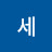 @user-fr6nw7vp8q