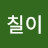 @땡칠이-z7u