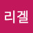 @리겔-p7f
