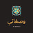 @وصفاتمجربة100-ن7ص