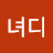 @핑-o1j