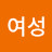 @여성김경임