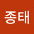 @이종태-r6s