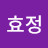 @이효정-v9b