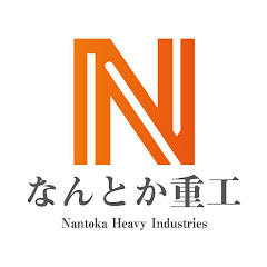 なんとか重工アイコン画像