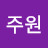 @장주원-y4k