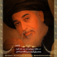 Allama Khadim Hussain Rizvi Official Image Thumbnail
