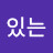 @있는그대로-b7i