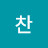 @송찬-p7w