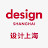 设计上海Design Shanghai