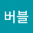 @멘탈버블