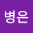 @최병은-d7q