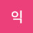 @홍익-t8o