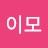 @임호이모