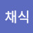 @강채식-y6j