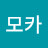 @김모카-k9v