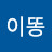 @짜이똥-z6u