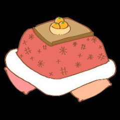 ゆっくりこたつむり