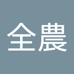 全農群馬県本部アイコン画像